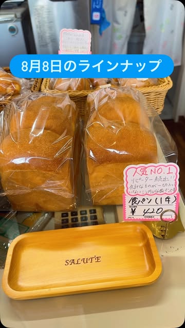食パン 1斤